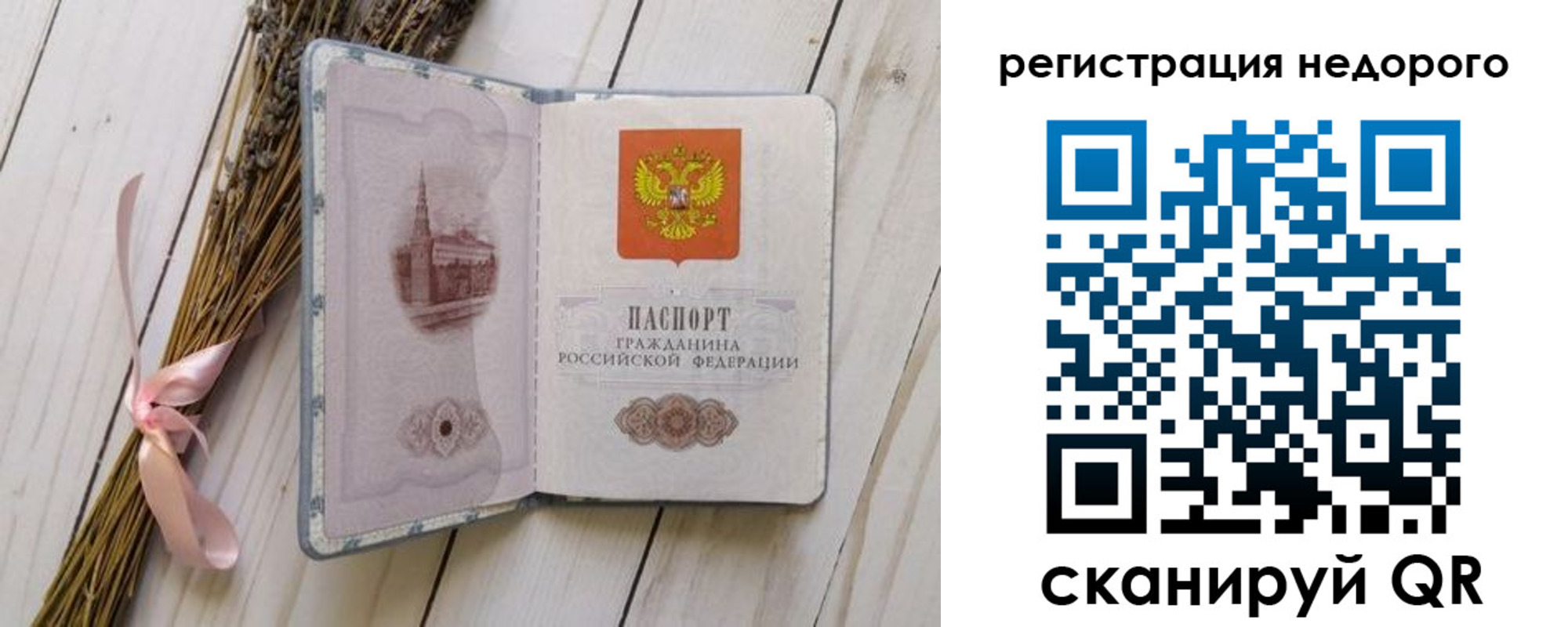 временная регистрация собственник в Лермонтове