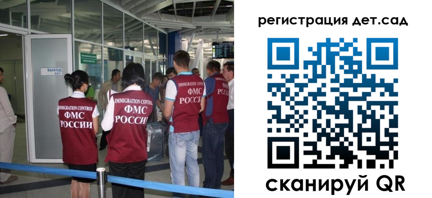 временная регистрация для школы в Лермонтове