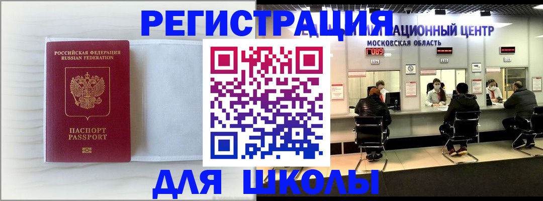 прописка регистрация в Лермонтове