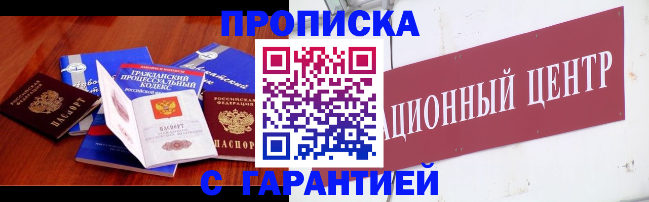 временная регистрация в Лермонтове