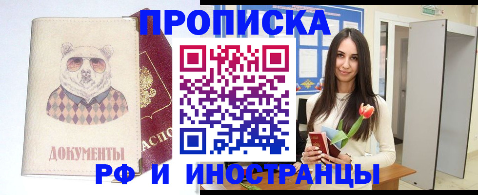 прописка для кредита в Лермонтове