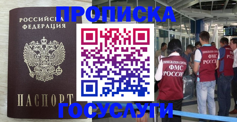 миграционный учет в Лермонтове
