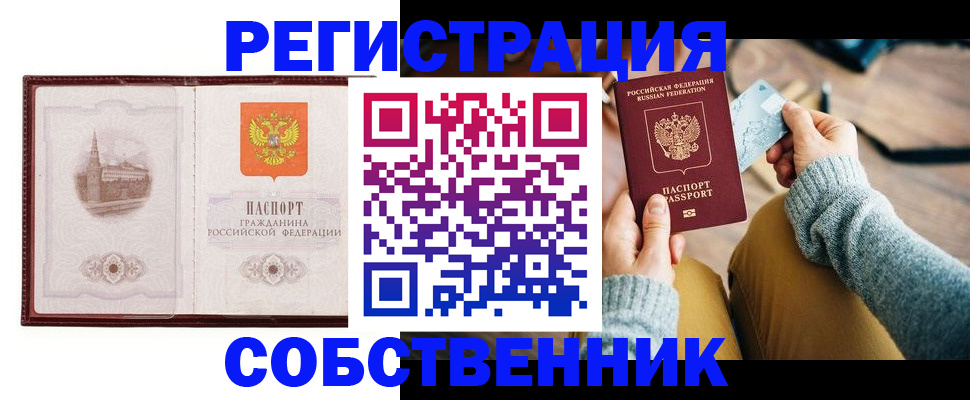 временная регистрация поиск в Лермонтове