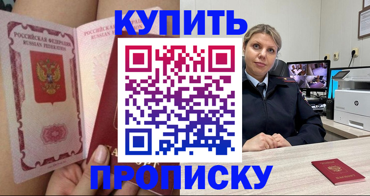 прописка паспорт в Лермонтове