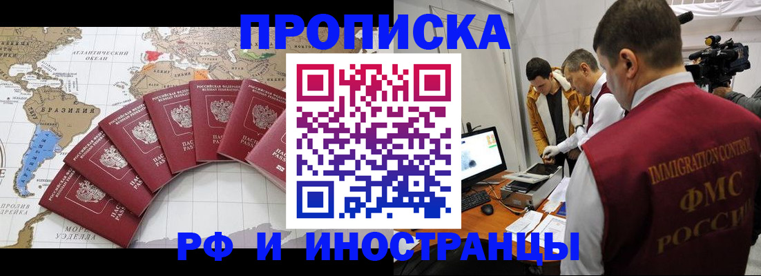 прописка от собственника в Лермонтове