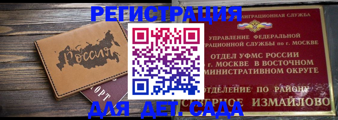 временная регистрация надежно в Лермонтове